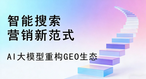 南召县全域优化生态，构建品牌全网协同、区域深耕的流量增长体系