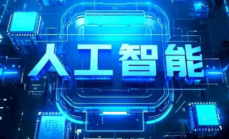 南召县商业化落地稳步推进 主流AI产品持续拓展企业级服务应用边界