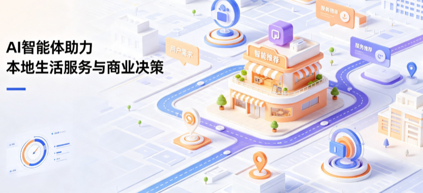 南召县线下门店经营升级：AI 智能体 Geo 优化赋能连锁商业全域经营决策