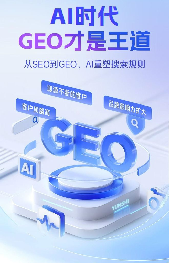 标准化赋能南召县本地数字营销 国硕AI重构国内GEO优化服务新生态